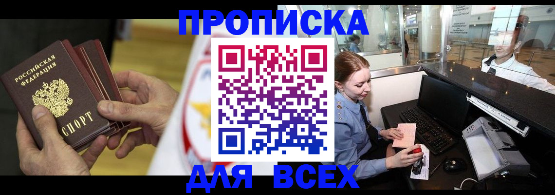 временная регистрация для школы в Переславль-Залесском